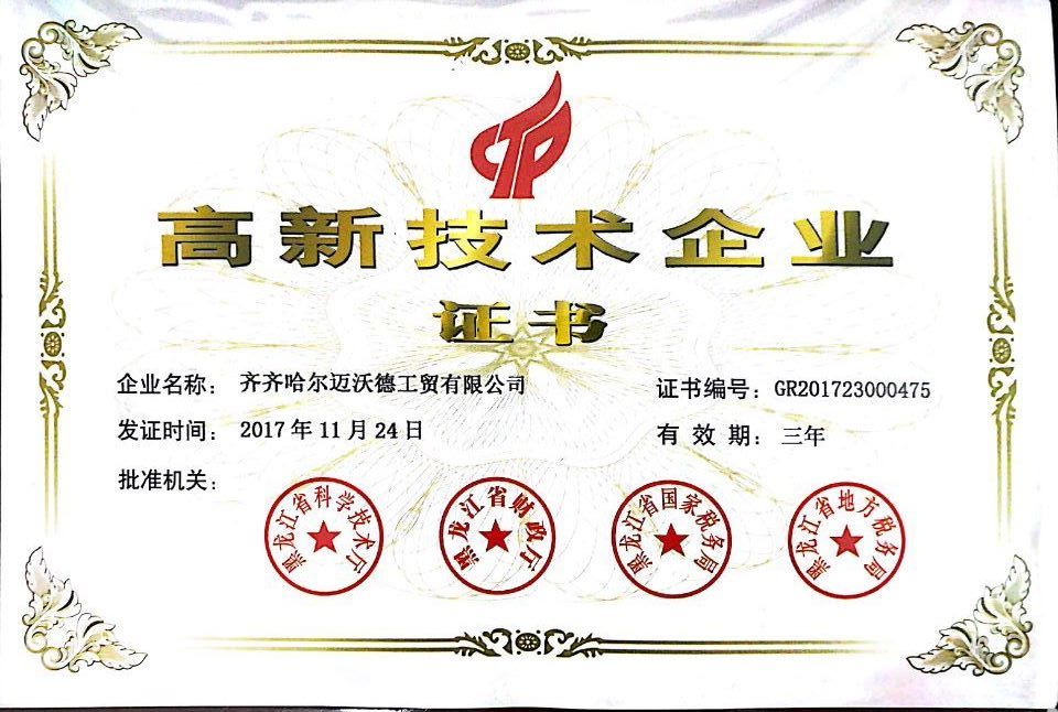 榮譽(yù)證書一